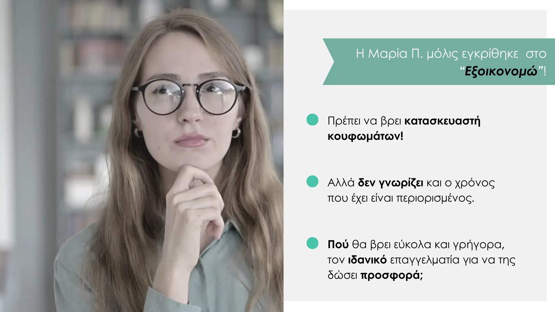 How do I find a manufacturer for the program “Exoikonomo”?