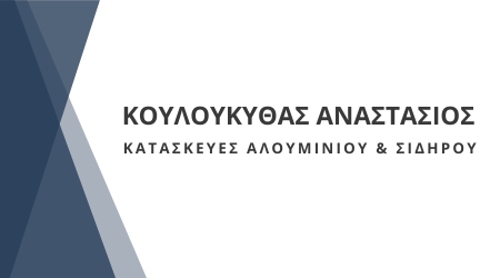 kouloukithas logo